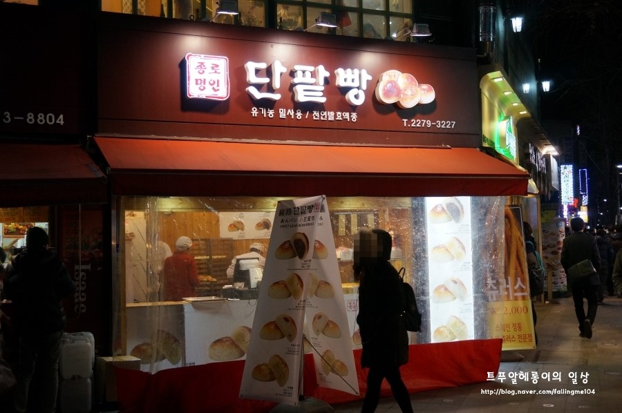종로명인단팥빵 이미지