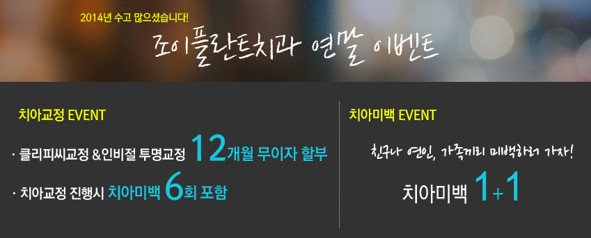 조이치과 이미지