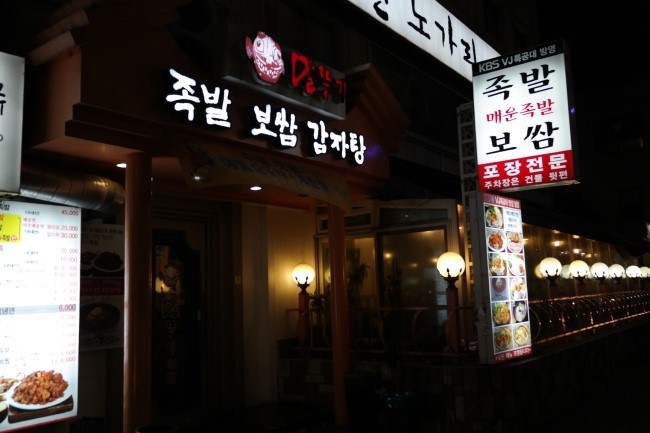 본점장충족발 이미지