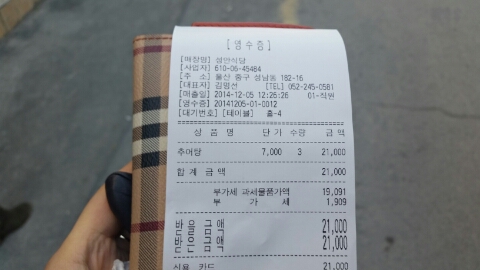 성안추어탕 이미지