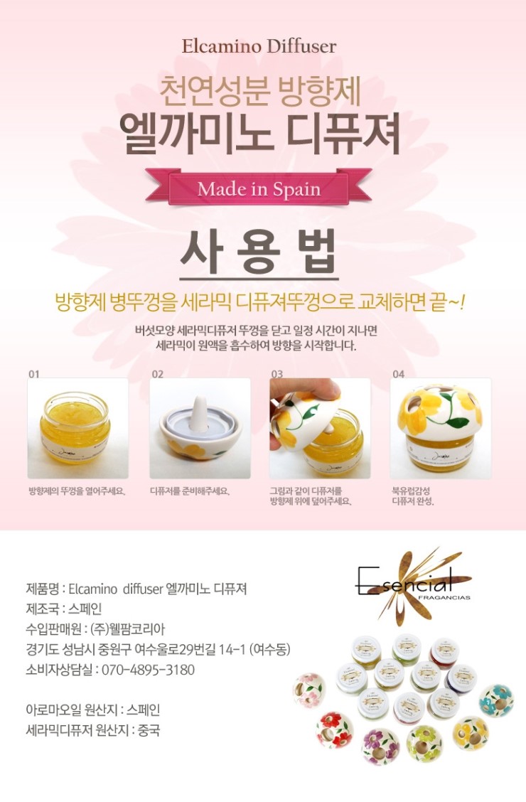 (주)웰팜 이미지