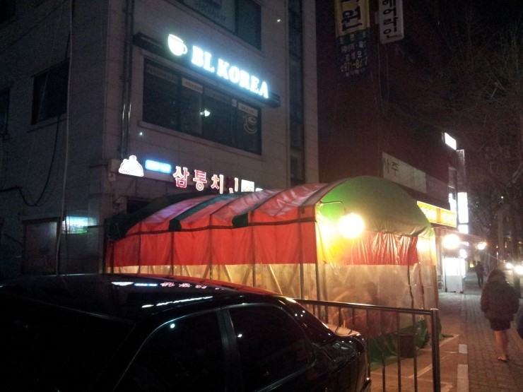 삼통치킨호프 이미지