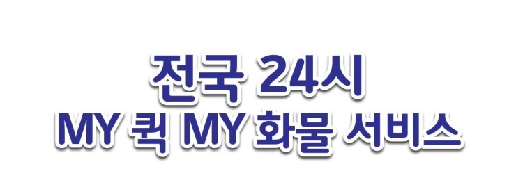 (주)엠와이종합물류 이미지