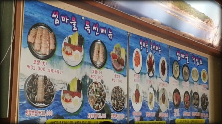 섬마을바지락칼국수 이미지