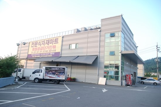식자재유통센터 이미지