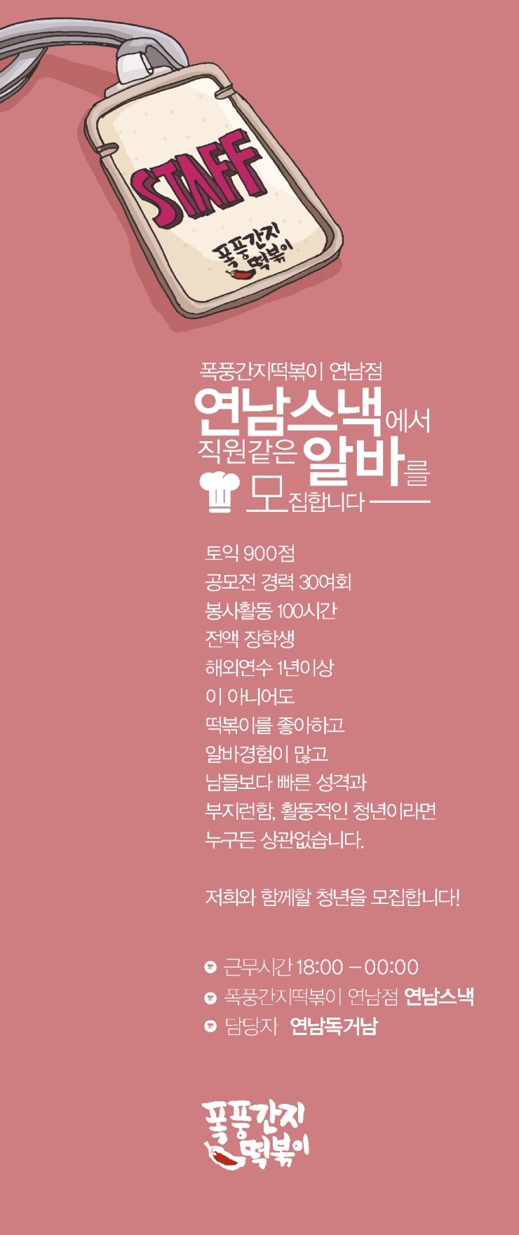 연남스낵 이미지