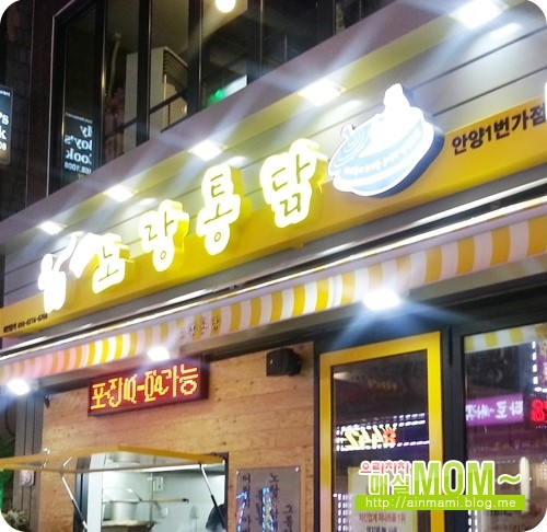 노랑통닭안양 이미지