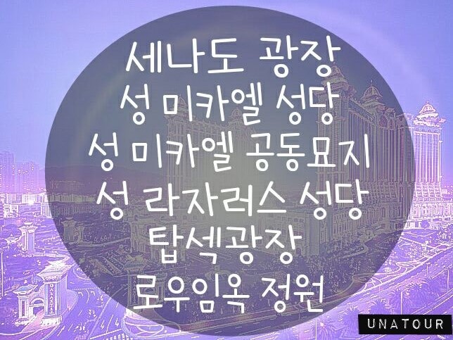 성미카엘여행사 이미지