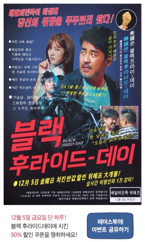 후라이드데이 이미지