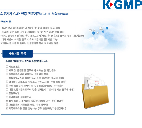 (주)대한지엠피 이미지