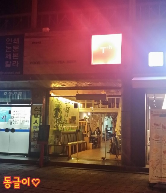 토흐(TOH) 이미지