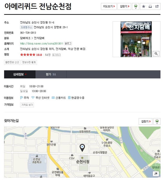 순천전자담배아메리퀴드 이미지