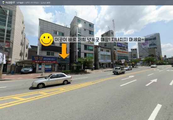 넛쏘굿 이미지