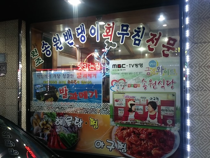 송원식당 이미지