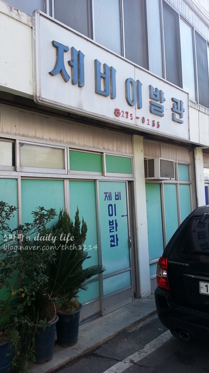 제비이발관 이미지