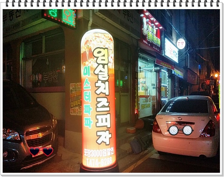 미스터파파임실치즈피자 이미지