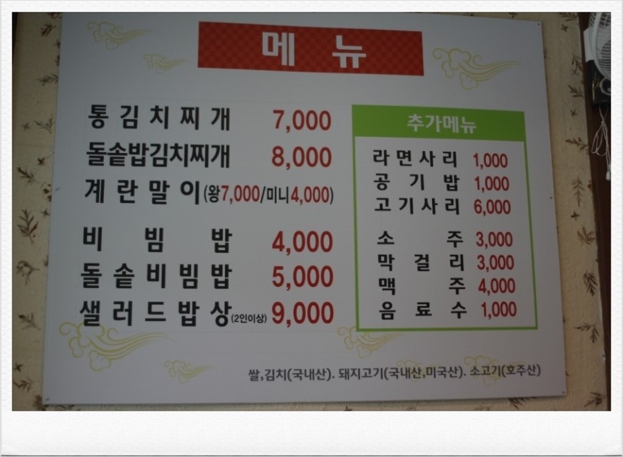 전과돼지찌개 이미지