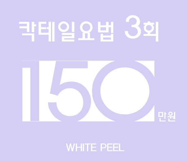 화이트필의원 이미지