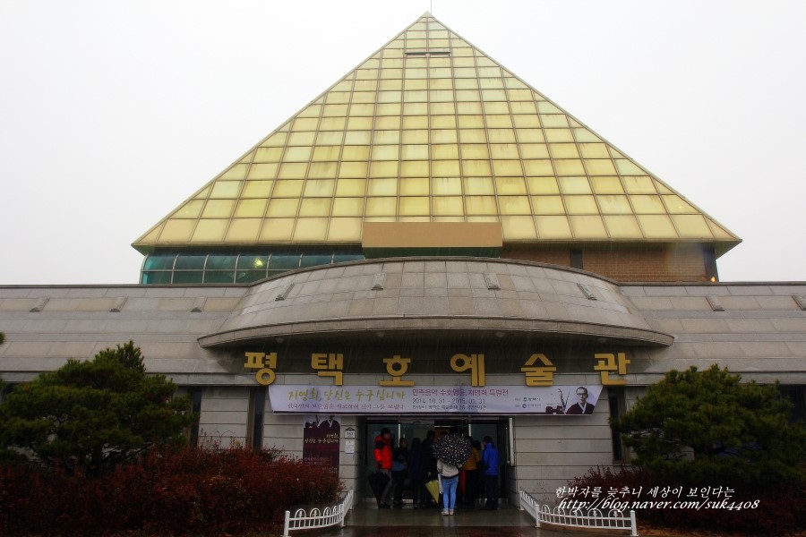 Pyeongtaek Lake Art Center