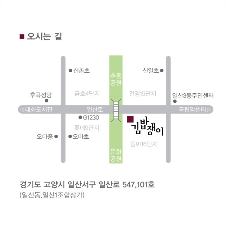 후곡김밥 이미지