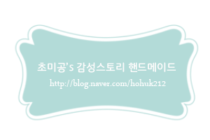 한코한코핸드메이드 이미지