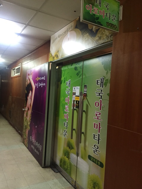 상무아로마타운 이미지