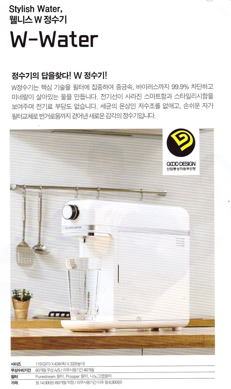 정수기마트 이미지