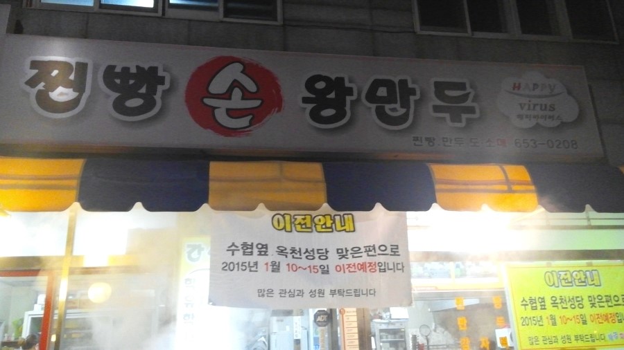 황금손왕만두 이미지