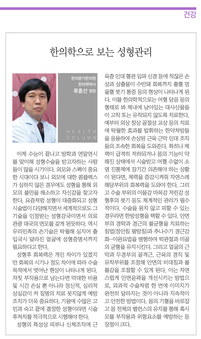 본가한의원 이미지