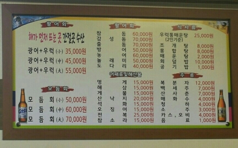 간절곶수산 이미지