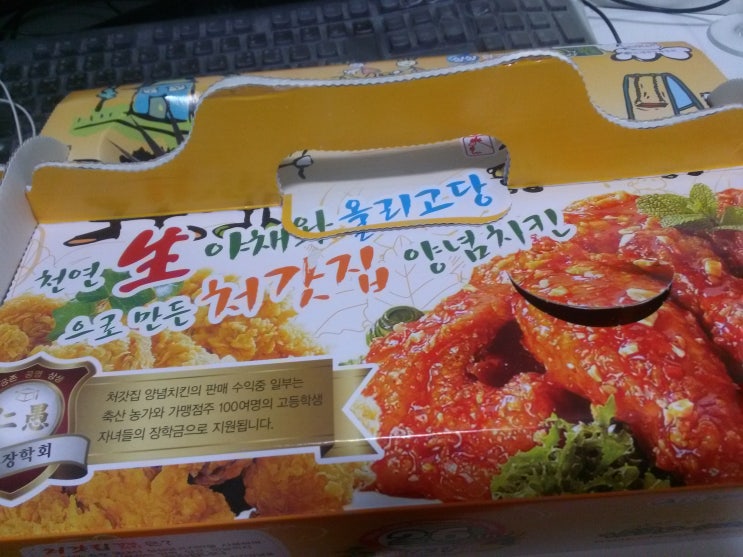 처갓집양념치킨보정점 이미지