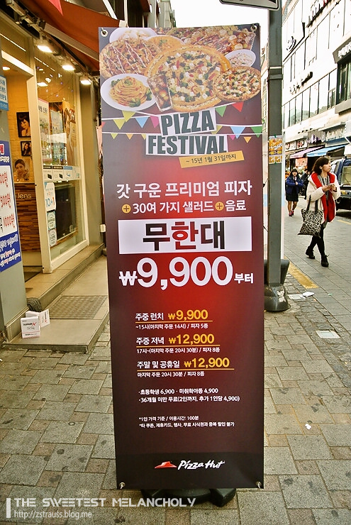 피자헛부천 이미지