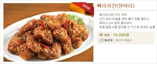 비비큐치킨 이미지