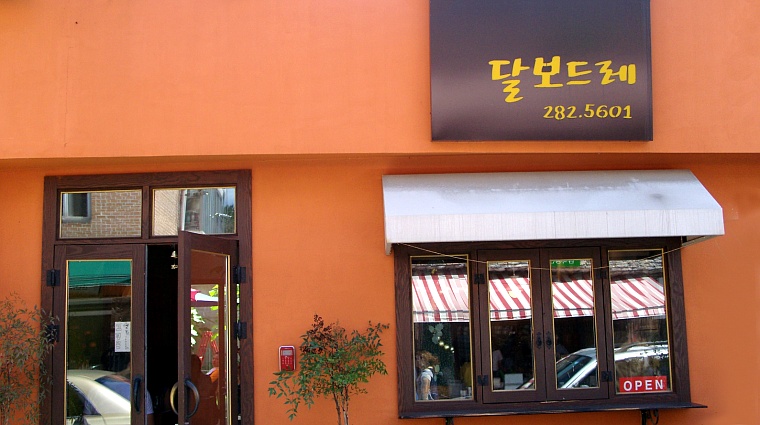 달보드레아이스크림 이미지