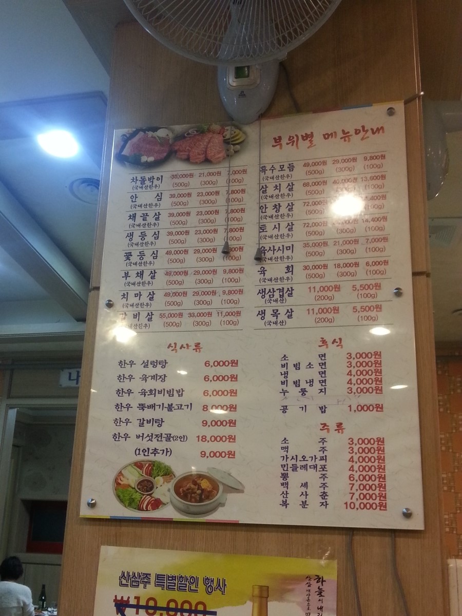 강나루정육식당 이미지