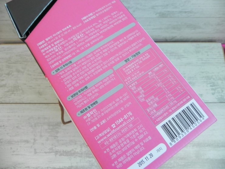 (주)웰파인 이미지