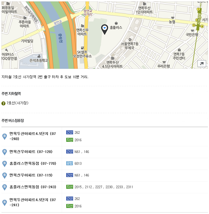 홈플러스(주)면목점 이미지