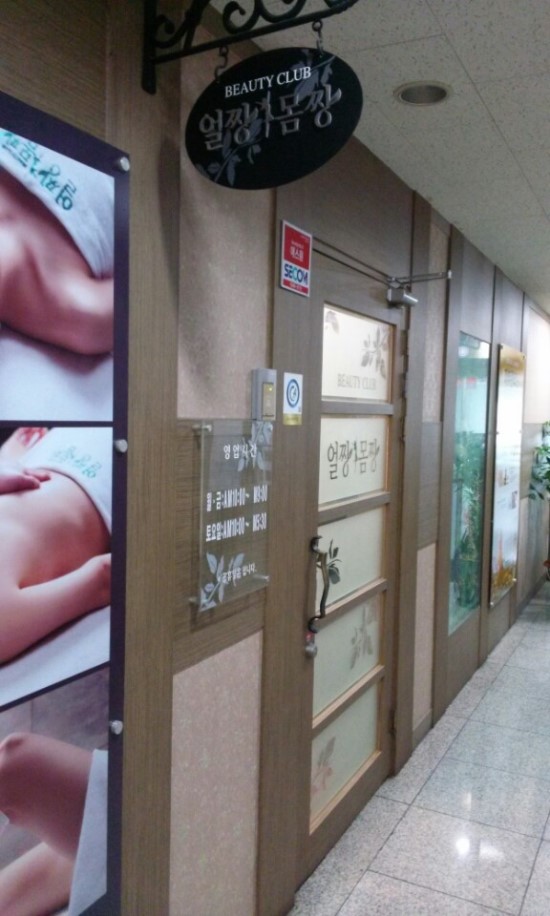 몸짱얼짱체형관리 이미지