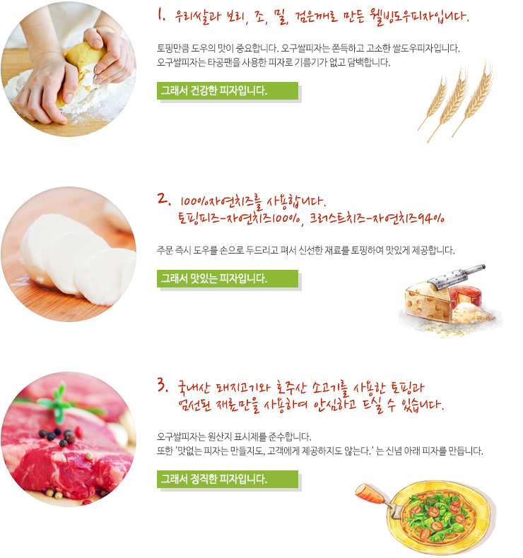 착한피자 이미지
