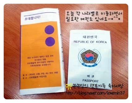 프뢰벨슐레어린이집 이미지