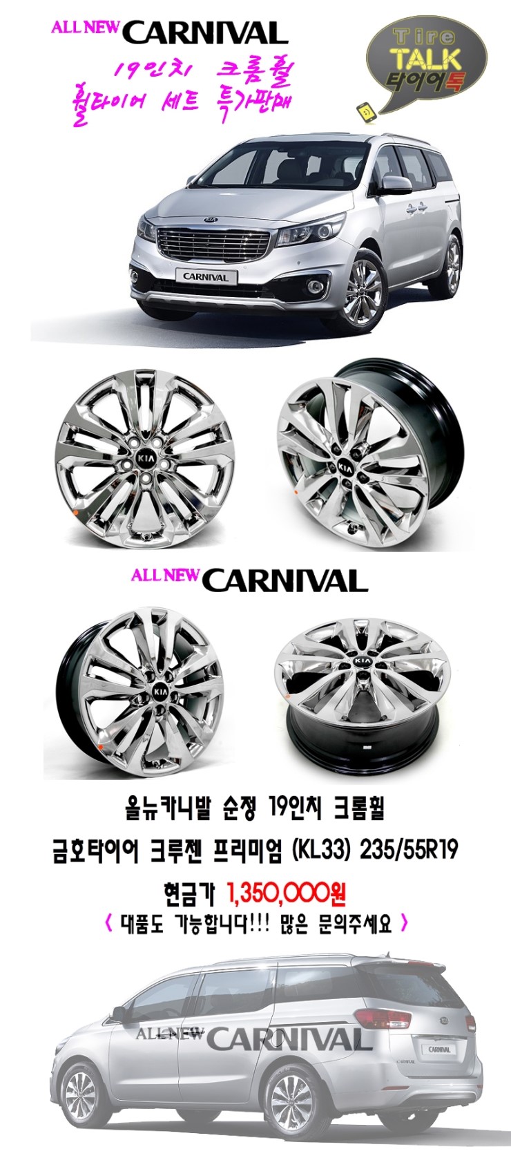 타이어톡일산 이미지