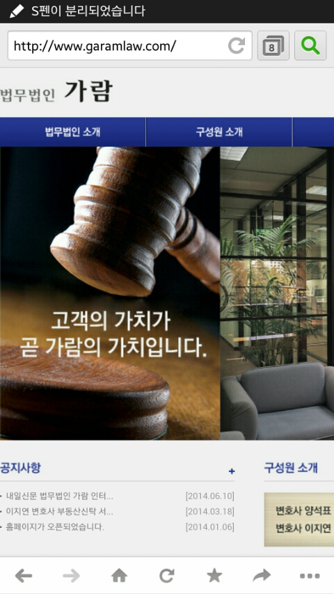 법무법인가람 이미지