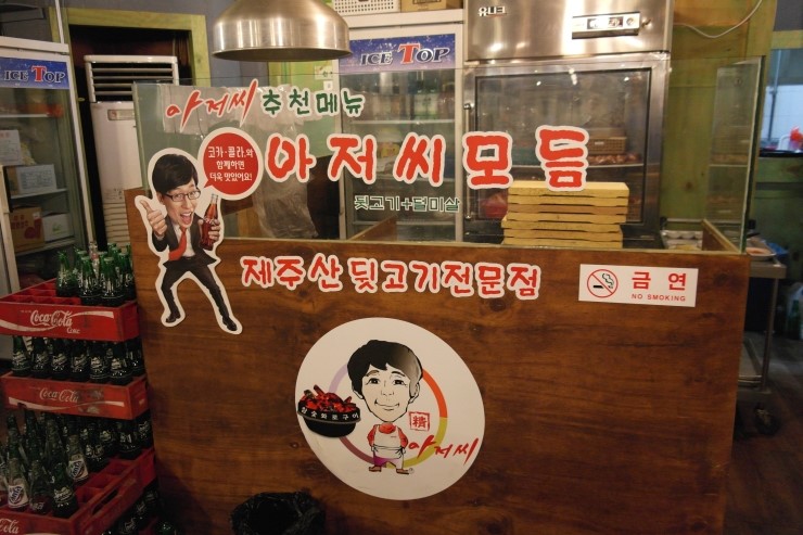 아저씨뒷고기 이미지