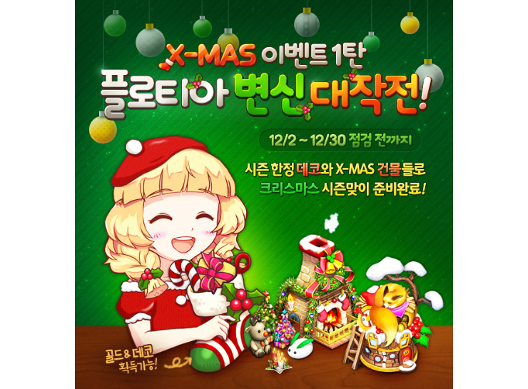 플로티안 이미지