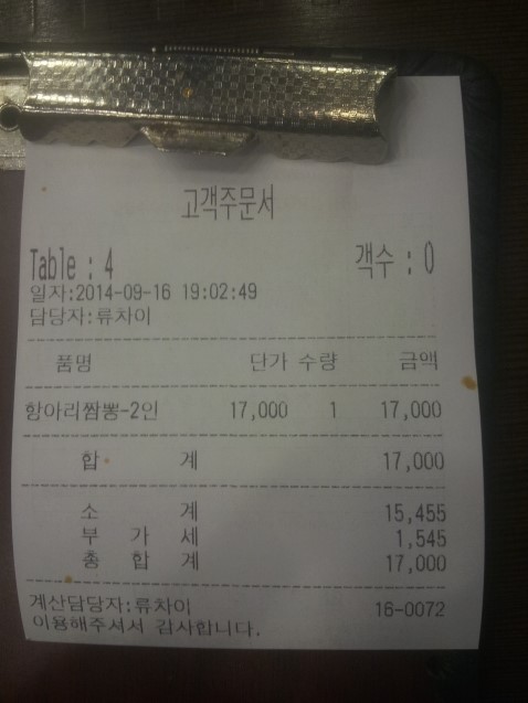 류차이 이미지