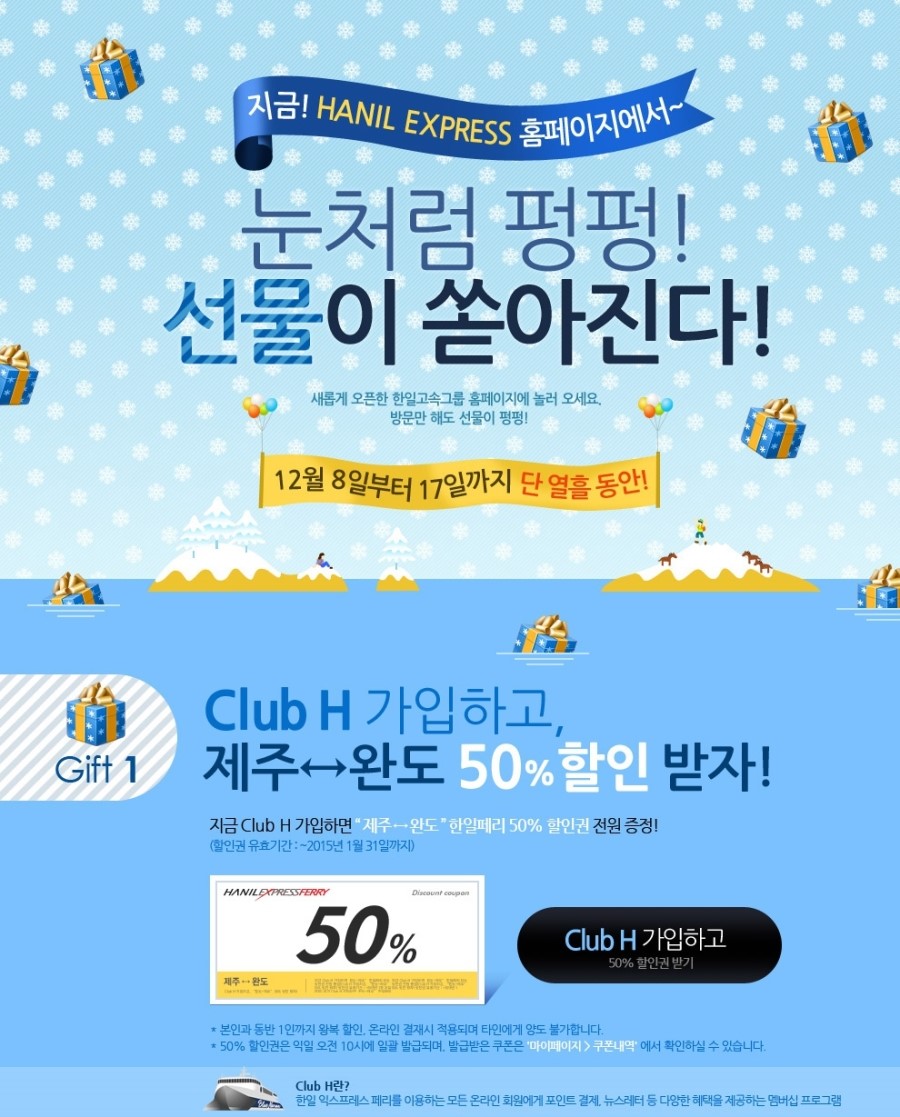 한일익스프레스 이미지