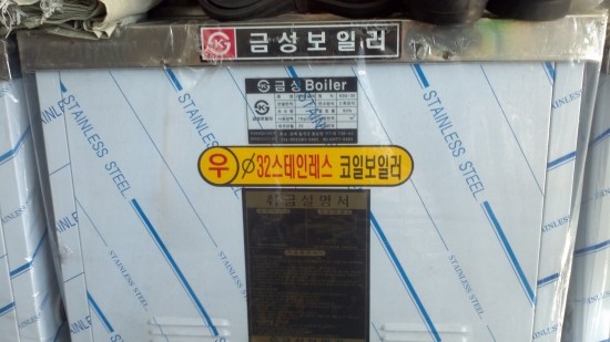 금성보일러 이미지