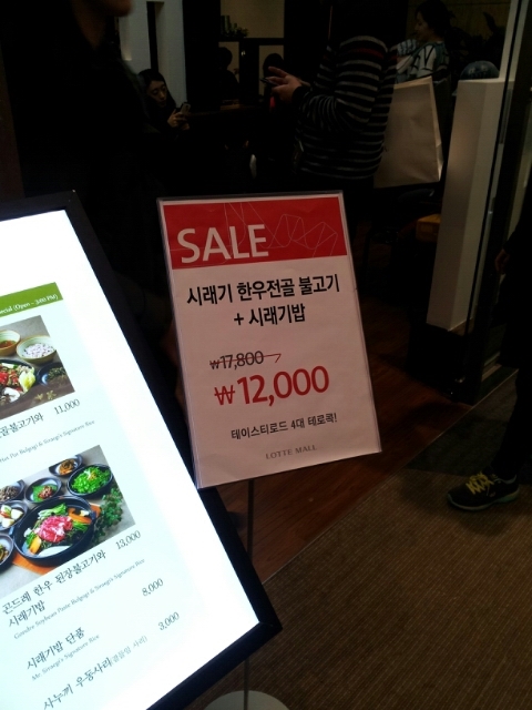 미스터시래기롯데몰수원점 이미지