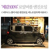 리오오일 이미지
