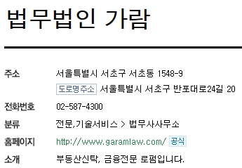 법무법인가람 이미지